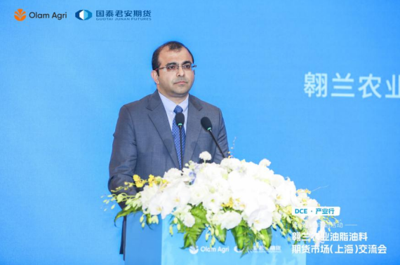 翱兰农业油脂油料期货市场（上海）交流会成功举办