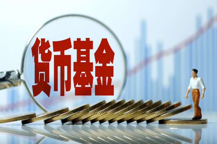余额宝降费，天弘基金宣布托管费下调0.01%