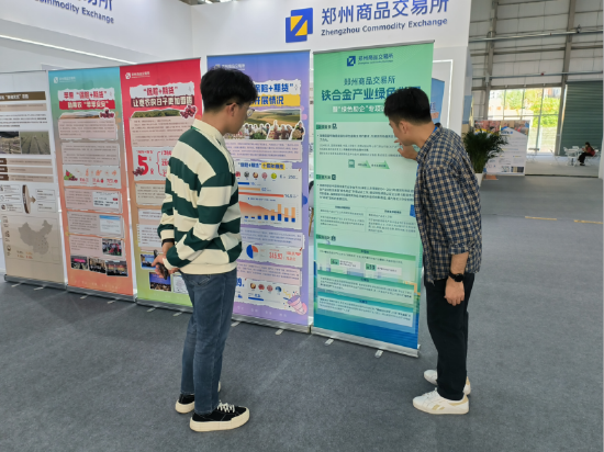 郑商所“绿色助企”专项启动：用期货力量为高耗能产业“减负增效”