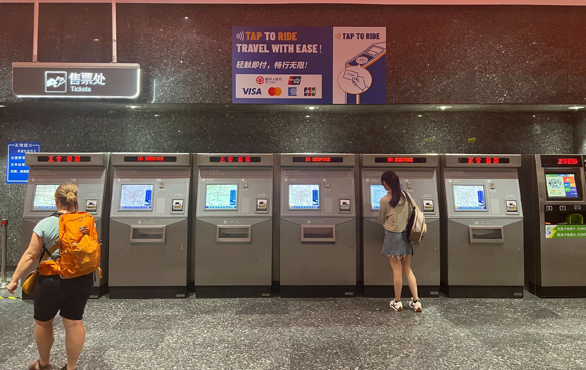 数字人民币“碰一碰”过闸试点扩围至上海轨交全线网